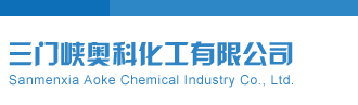 排列五开机号试机号走势图三门峡奥科化工有限公司